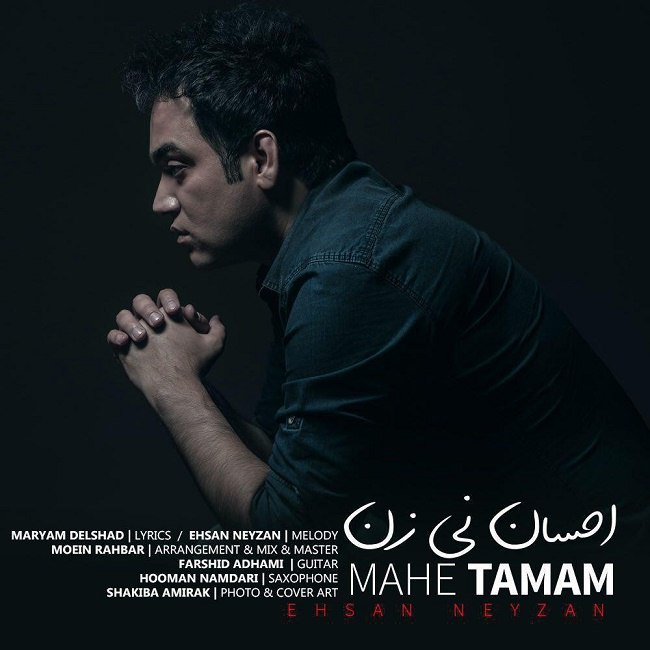 دانلود آهنگ ماه تمام دانلود آهنگ ماه تمام